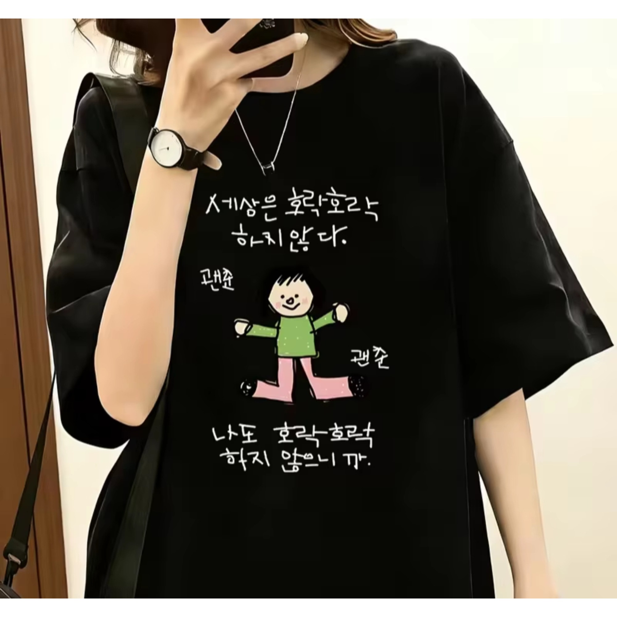 Lifestyle Of Korean - 緑のトップスとピンクのパンツを着たキャラクターのイラストが描かれた女性用Tシャツ、人生観をテーマにした個性的なスタイルの韓国語テキスト