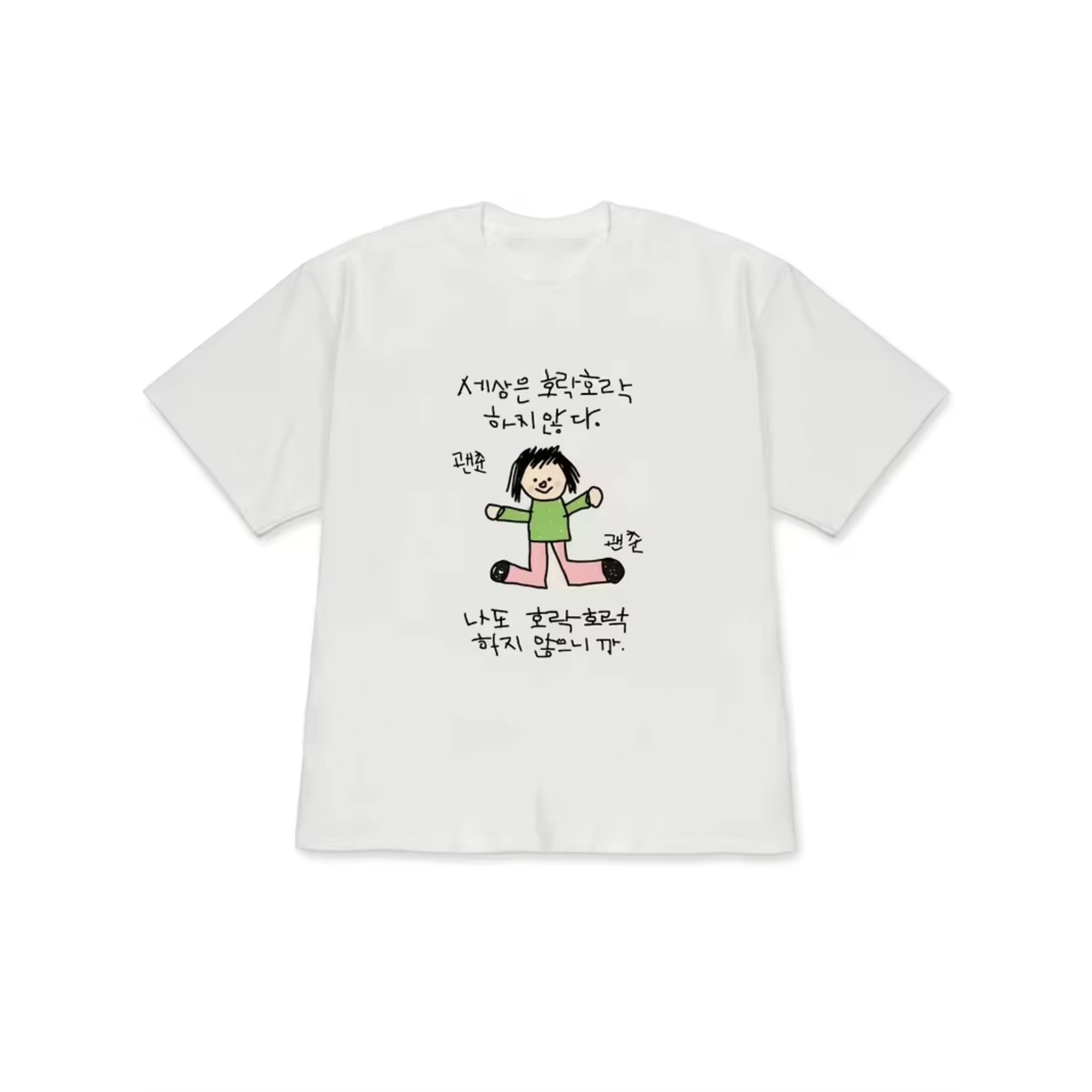 緑のトップスとピンクのパンツを着たキャラクターのイラストが描 - Lifestyle Of Korean のレビューと価格